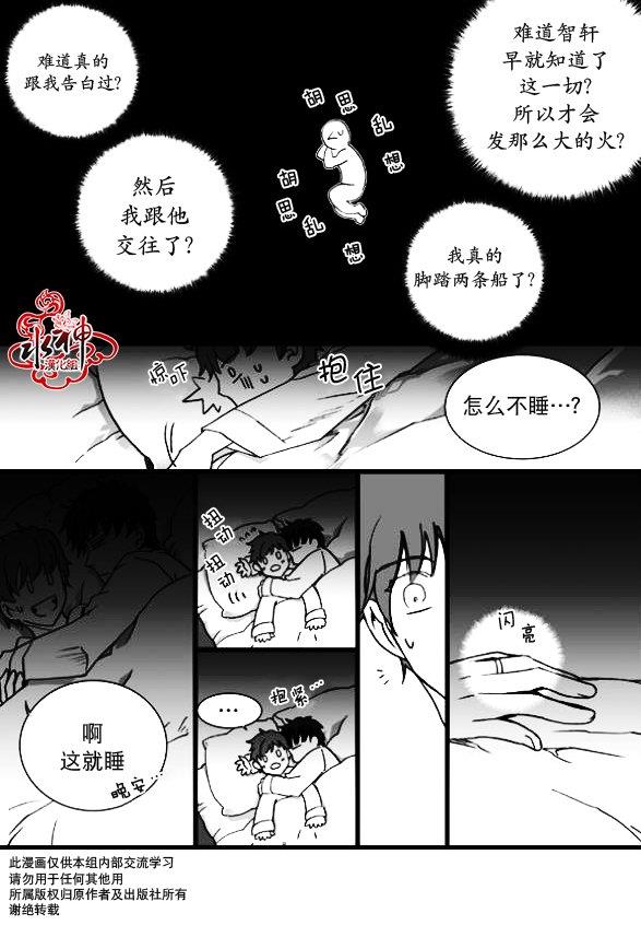七年空白[耽美]韩漫全集-第8话无删减无遮挡章节图片 