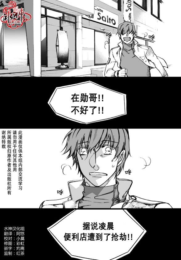 七年空白[耽美]韩漫全集-第9话无删减无遮挡章节图片 
