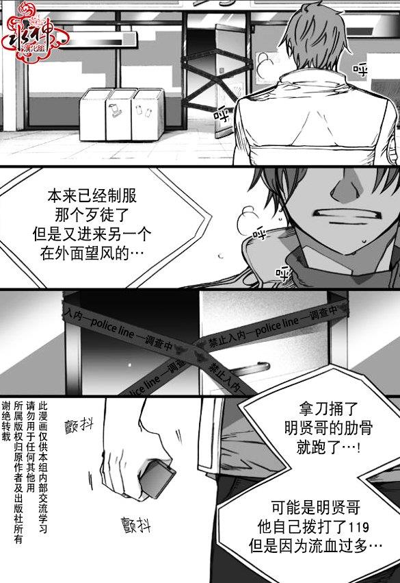 七年空白[耽美]韩漫全集-第9话无删减无遮挡章节图片 