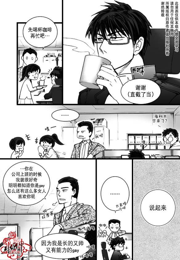 七年空白[耽美]韩漫全集-第9话无删减无遮挡章节图片 