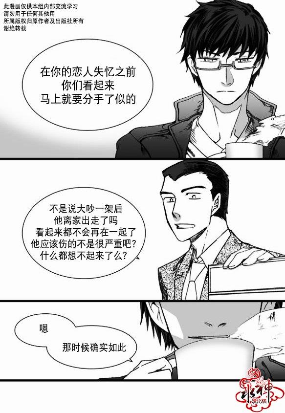 七年空白[耽美]韩漫全集-第9话无删减无遮挡章节图片 