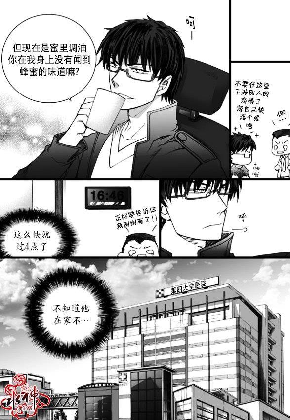 七年空白[耽美]韩漫全集-第9话无删减无遮挡章节图片 