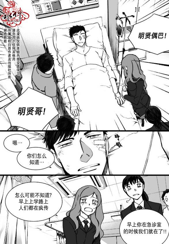 七年空白[耽美]韩漫全集-第9话无删减无遮挡章节图片 