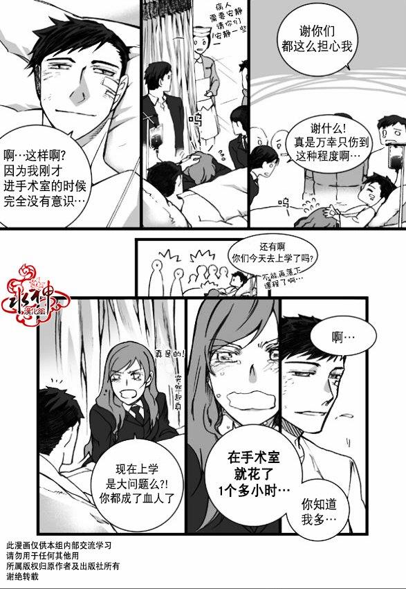 七年空白[耽美]韩漫全集-第9话无删减无遮挡章节图片 