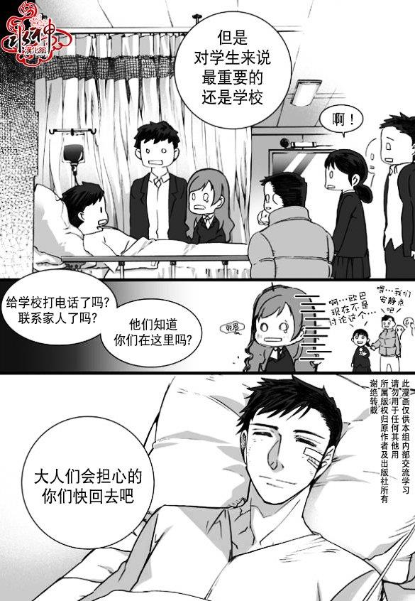 七年空白[耽美]韩漫全集-第9话无删减无遮挡章节图片 