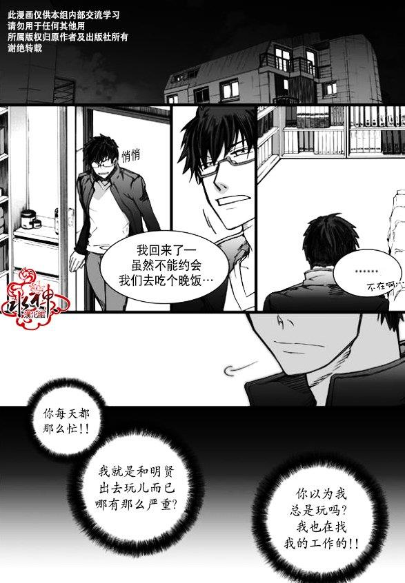 七年空白[耽美]韩漫全集-第9话无删减无遮挡章节图片 