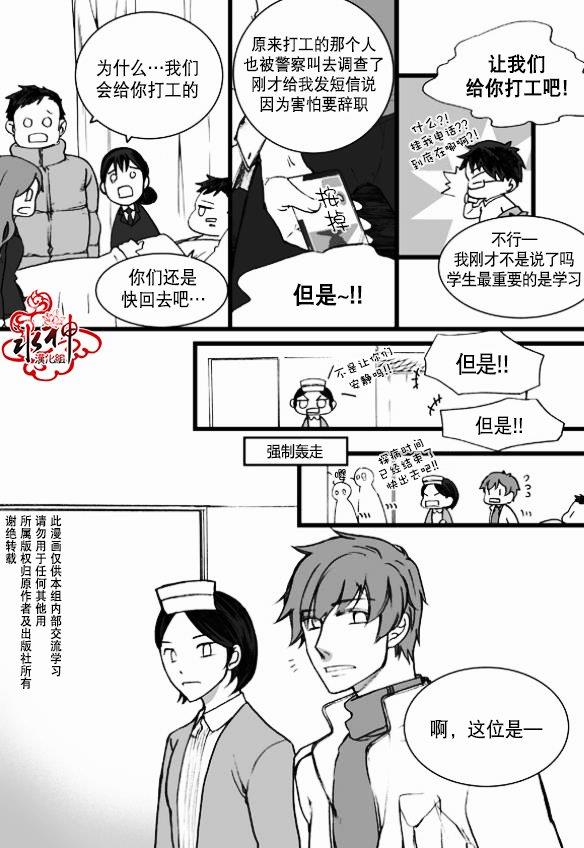 七年空白[耽美]韩漫全集-第9话无删减无遮挡章节图片 