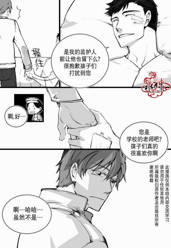 七年空白[耽美]韩漫全集-第9话无删减无遮挡章节图片 