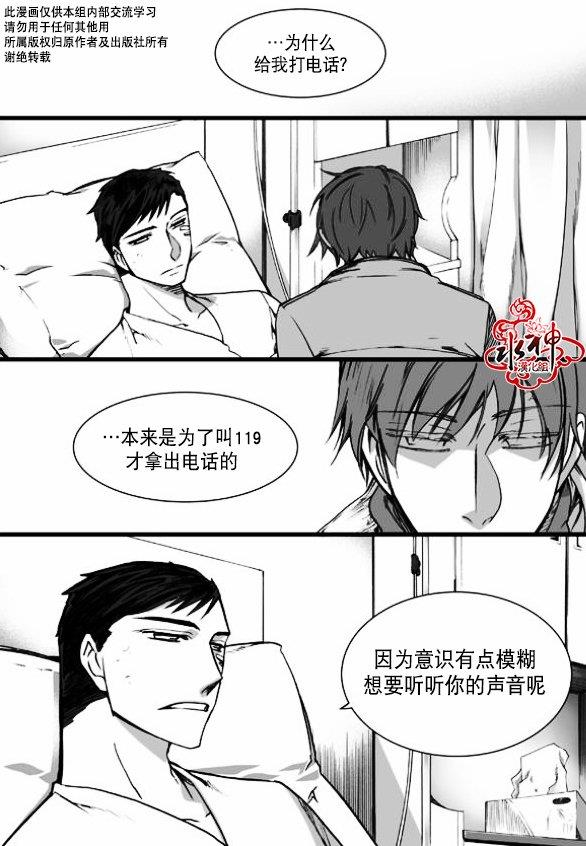 七年空白[耽美]韩漫全集-第9话无删减无遮挡章节图片 