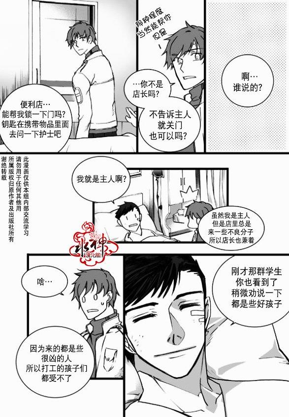 七年空白[耽美]韩漫全集-第9话无删减无遮挡章节图片 
