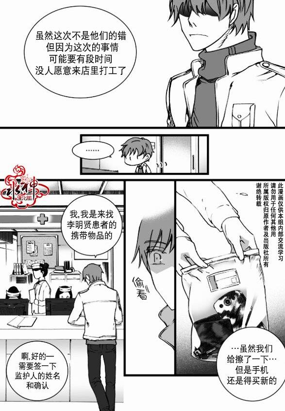 七年空白[耽美]韩漫全集-第9话无删减无遮挡章节图片 