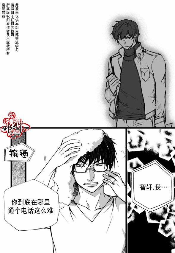 七年空白[耽美]韩漫全集-第9话无删减无遮挡章节图片 