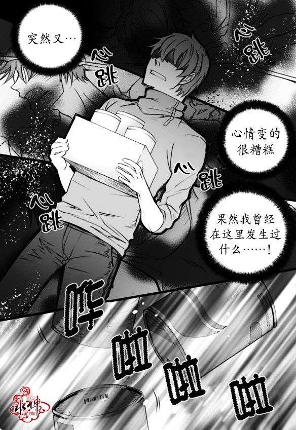 七年空白[耽美]韩漫全集-第11话无删减无遮挡章节图片 