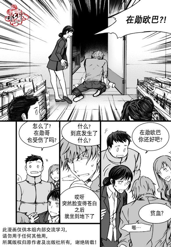 七年空白[耽美]韩漫全集-第11话无删减无遮挡章节图片 