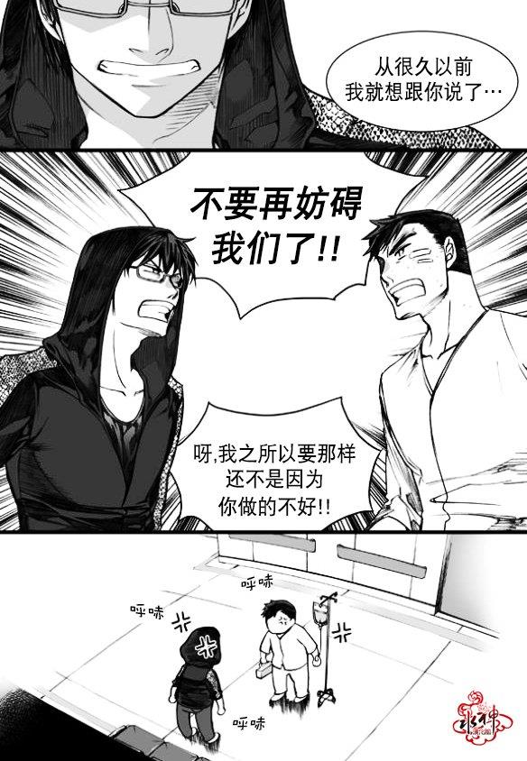 七年空白[耽美]韩漫全集-第11话无删减无遮挡章节图片 