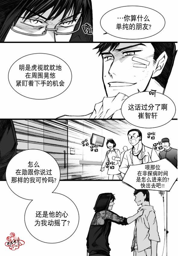 七年空白[耽美]韩漫全集-第11话无删减无遮挡章节图片 