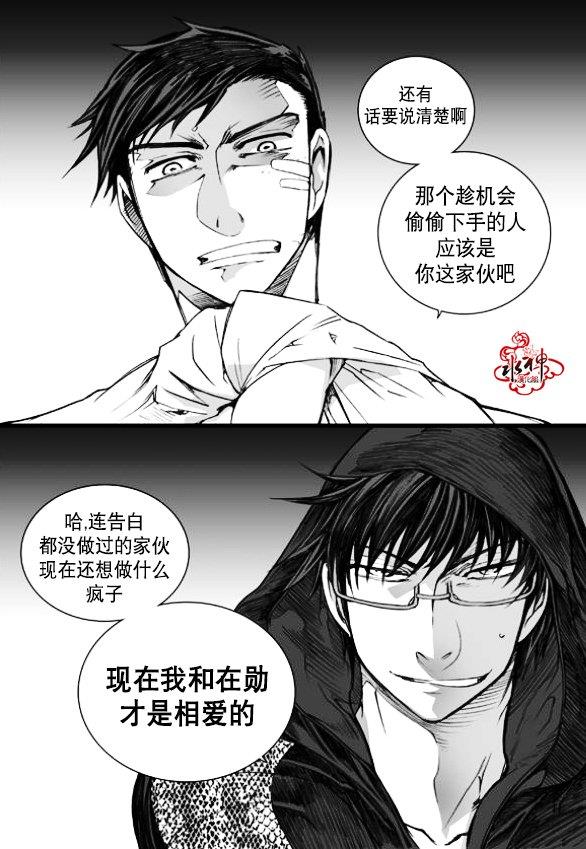 七年空白[耽美]韩漫全集-第11话无删减无遮挡章节图片 