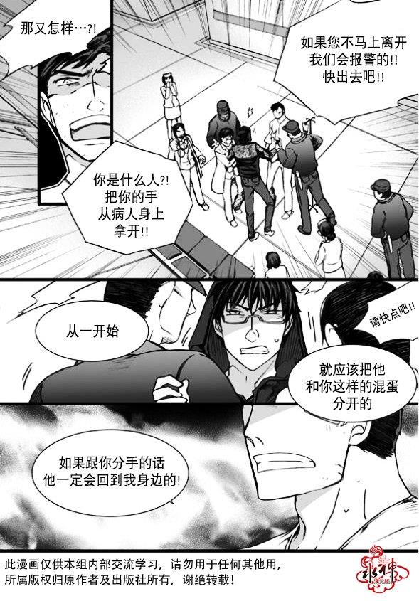 七年空白[耽美]韩漫全集-第11话无删减无遮挡章节图片 