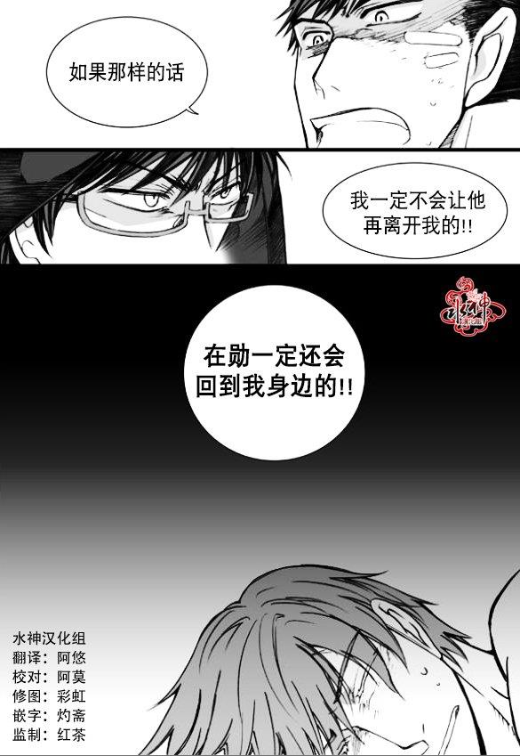 七年空白[耽美]韩漫全集-第11话无删减无遮挡章节图片 