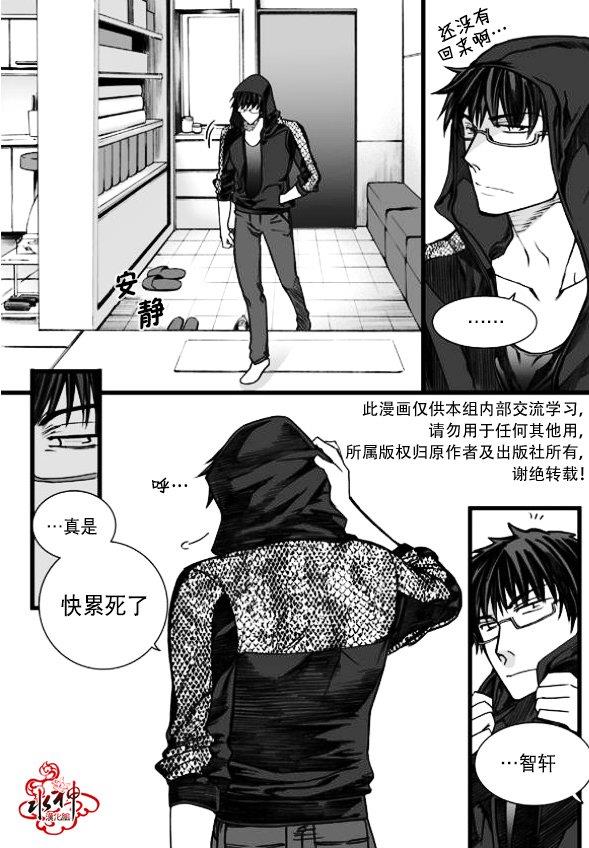 七年空白[耽美]韩漫全集-第11话无删减无遮挡章节图片 