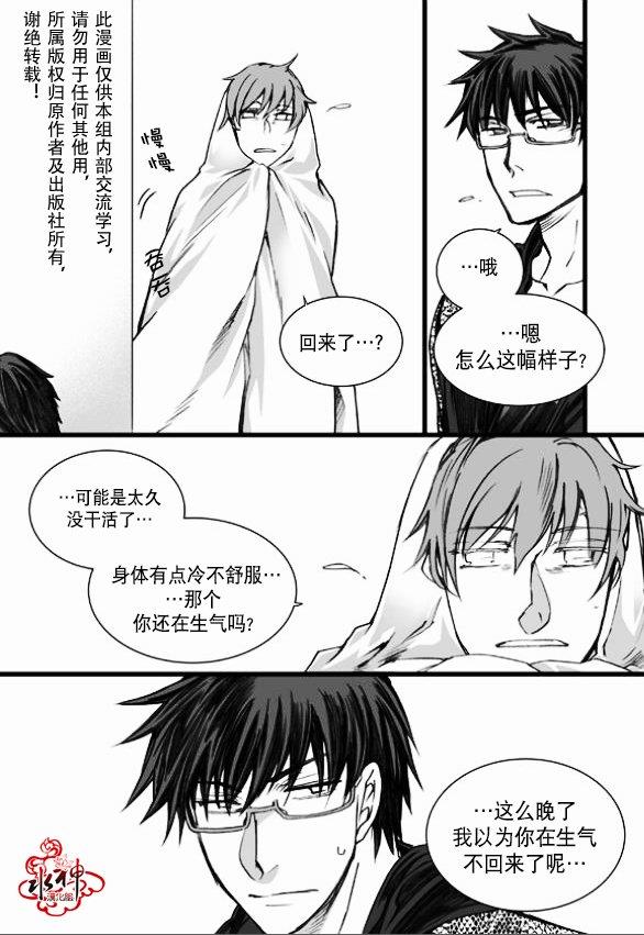 七年空白[耽美]韩漫全集-第11话无删减无遮挡章节图片 