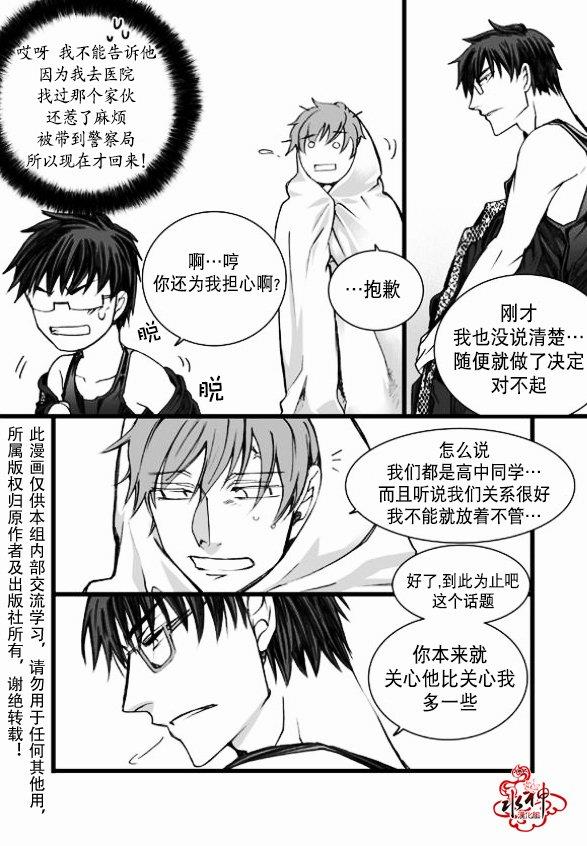 七年空白[耽美]韩漫全集-第11话无删减无遮挡章节图片 