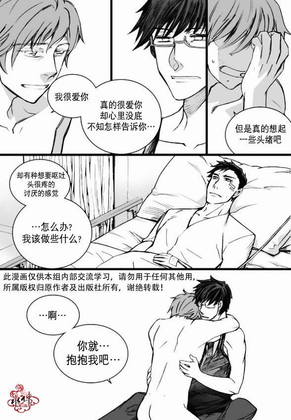 七年空白[耽美]韩漫全集-第11话无删减无遮挡章节图片 