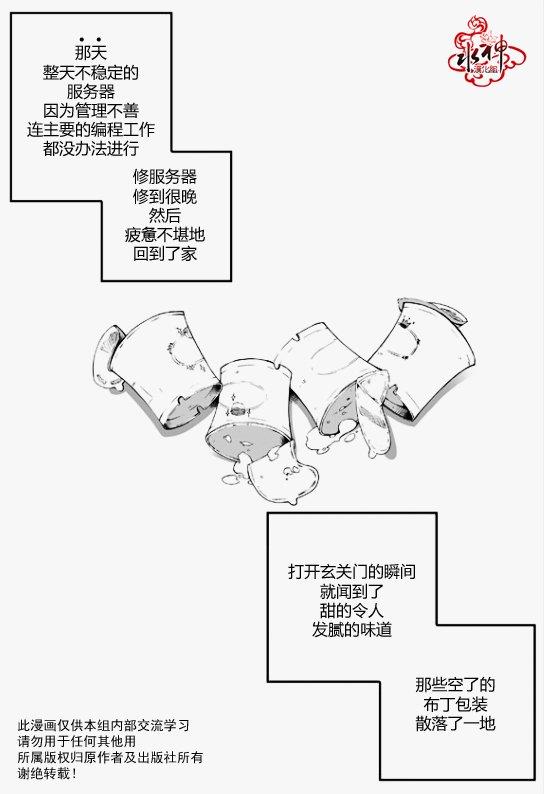 七年空白[耽美]韩漫全集-第12话无删减无遮挡章节图片 