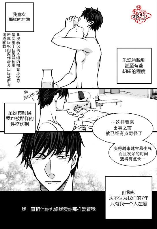 七年空白[耽美]韩漫全集-第12话无删减无遮挡章节图片 