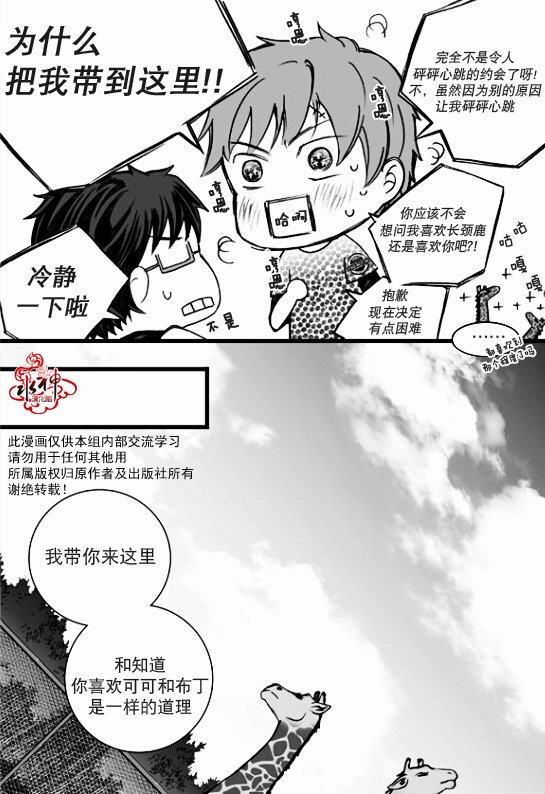 七年空白[耽美]韩漫全集-第12话无删减无遮挡章节图片 