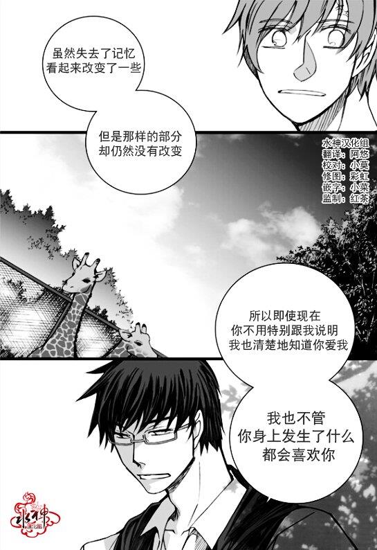 七年空白[耽美]韩漫全集-第12话无删减无遮挡章节图片 