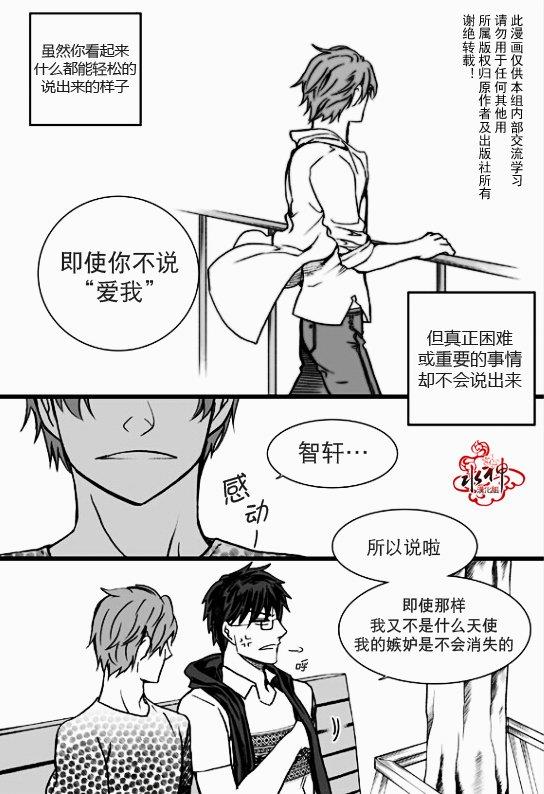 七年空白[耽美]韩漫全集-第12话无删减无遮挡章节图片 