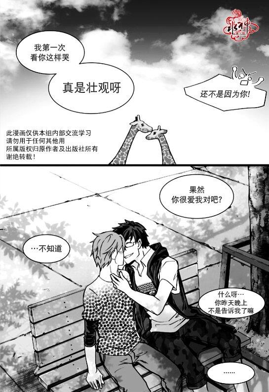 七年空白[耽美]韩漫全集-第12话无删减无遮挡章节图片 