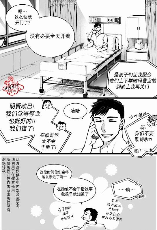 七年空白[耽美]韩漫全集-第13话无删减无遮挡章节图片 