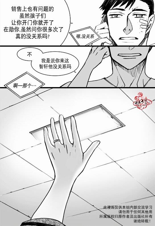 七年空白[耽美]韩漫全集-第13话无删减无遮挡章节图片 