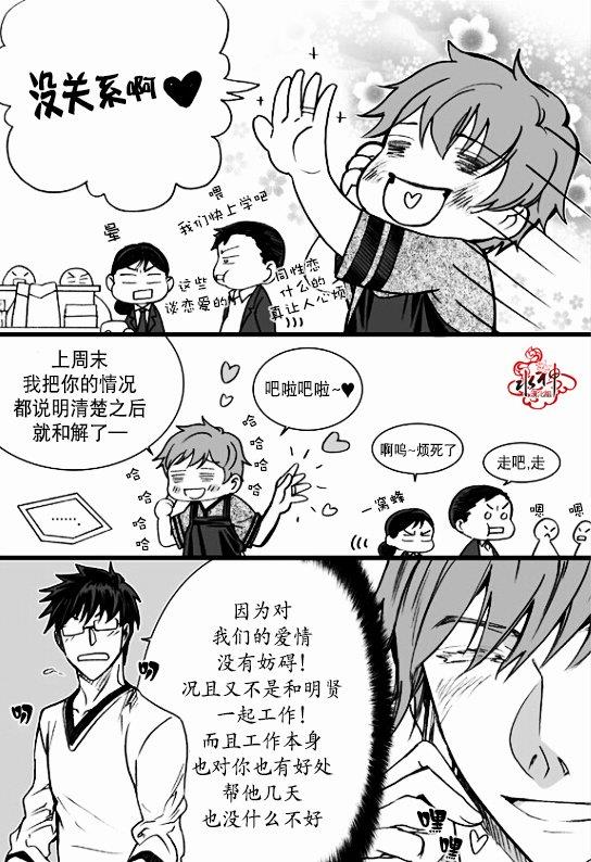 七年空白[耽美]韩漫全集-第13话无删减无遮挡章节图片 