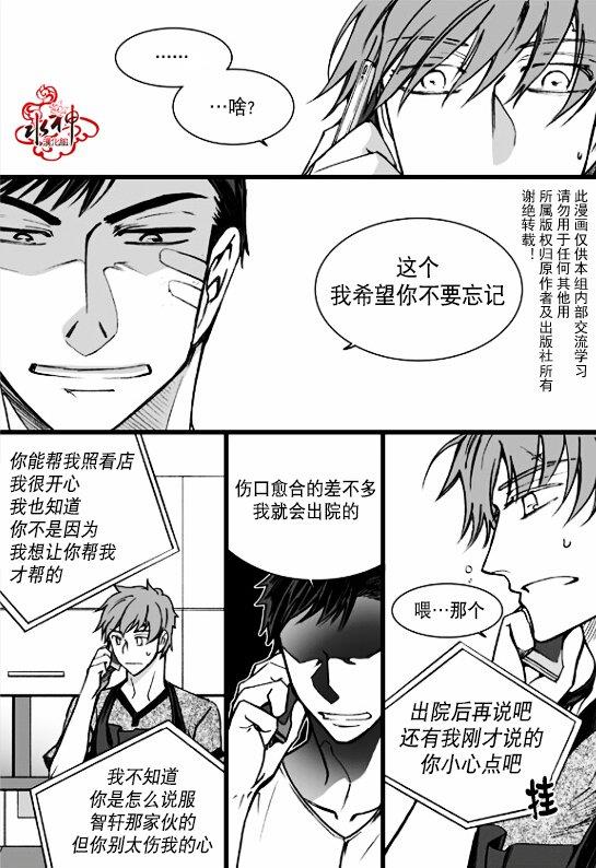 七年空白[耽美]韩漫全集-第13话无删减无遮挡章节图片 