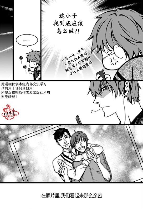 七年空白[耽美]韩漫全集-第13话无删减无遮挡章节图片 