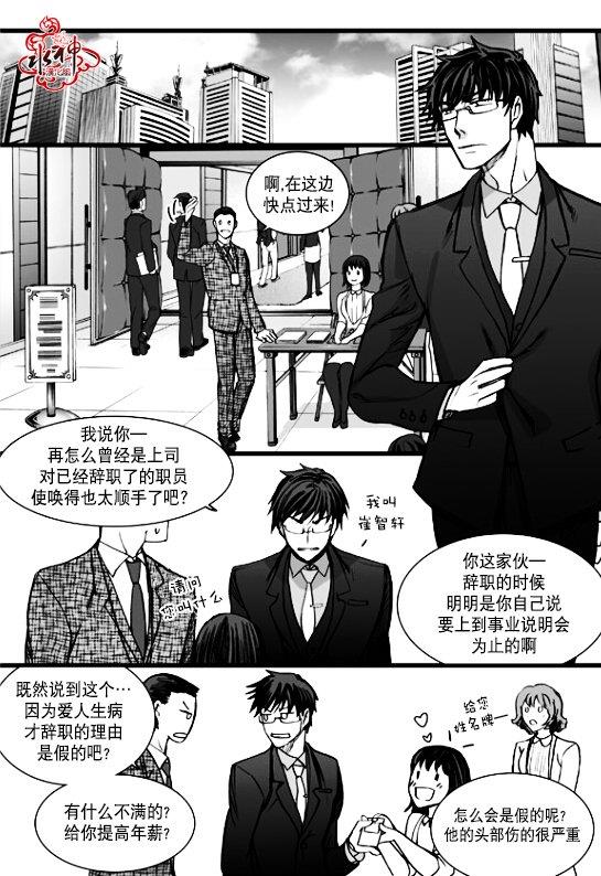 七年空白[耽美]韩漫全集-第13话无删减无遮挡章节图片 