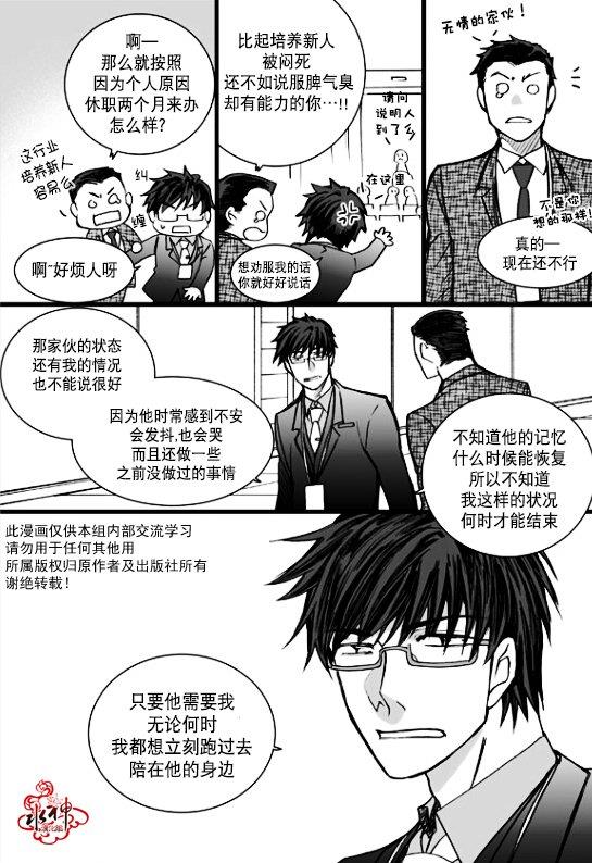 七年空白[耽美]韩漫全集-第13话无删减无遮挡章节图片 