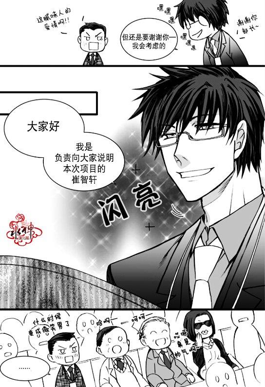 七年空白[耽美]韩漫全集-第13话无删减无遮挡章节图片 