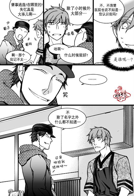 七年空白[耽美]韩漫全集-第13话无删减无遮挡章节图片 