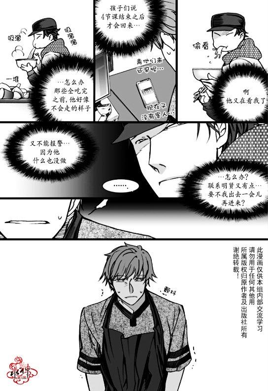 七年空白[耽美]韩漫全集-第13话无删减无遮挡章节图片 