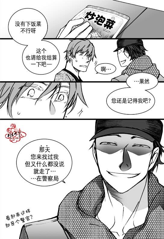 七年空白[耽美]韩漫全集-第13话无删减无遮挡章节图片 