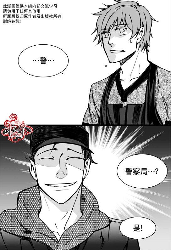 七年空白[耽美]韩漫全集-第14话无删减无遮挡章节图片 