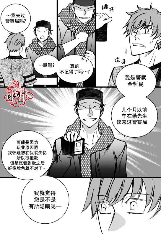 七年空白[耽美]韩漫全集-第14话无删减无遮挡章节图片 