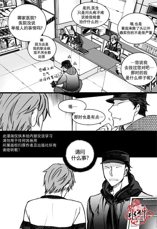 七年空白[耽美]韩漫全集-第14话无删减无遮挡章节图片 