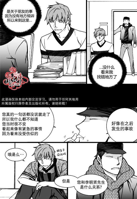七年空白[耽美]韩漫全集-第14话无删减无遮挡章节图片 