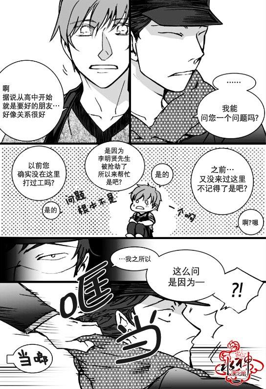 七年空白[耽美]韩漫全集-第14话无删减无遮挡章节图片 