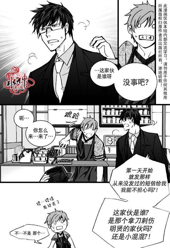 七年空白[耽美]韩漫全集-第14话无删减无遮挡章节图片 